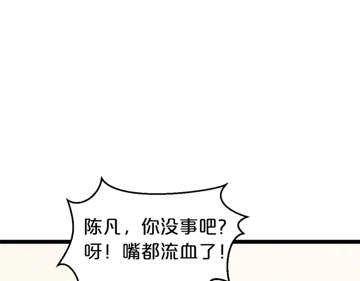 第41话 敢染指我的女人？！83