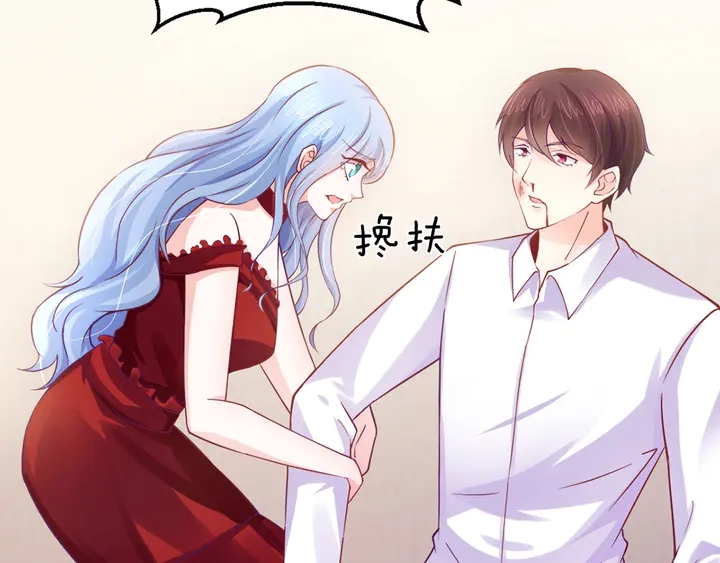 第41话 敢染指我的女人？！84