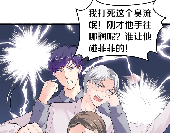 第41话 敢染指我的女人？！86