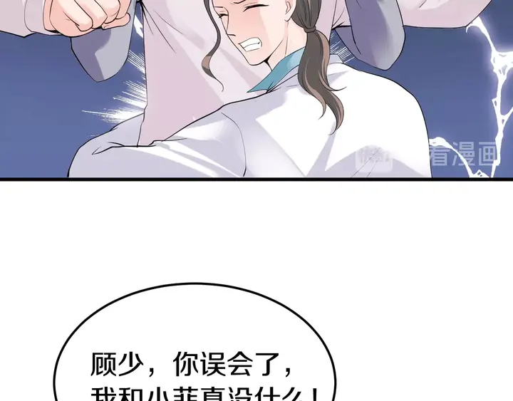 第41话 敢染指我的女人？！87