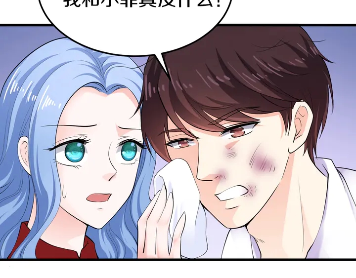 第41话 敢染指我的女人？！88
