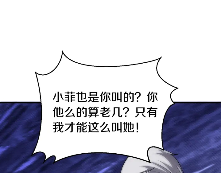 第41话 敢染指我的女人？！89