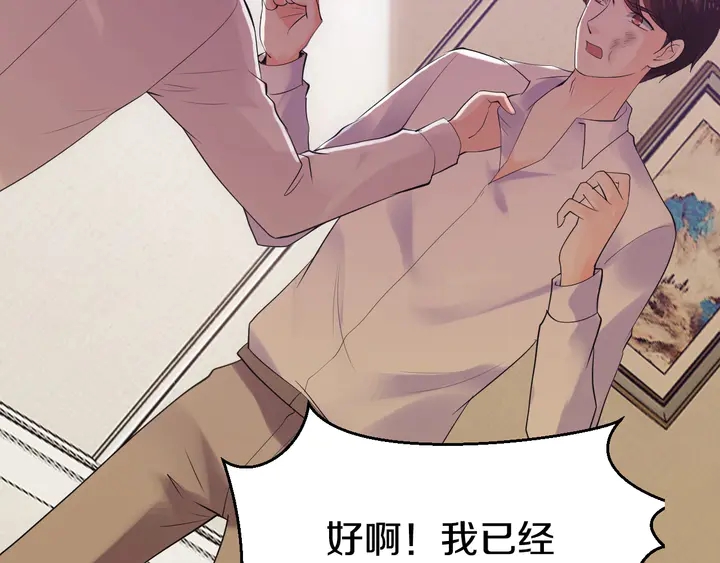 第41话 敢染指我的女人？！94