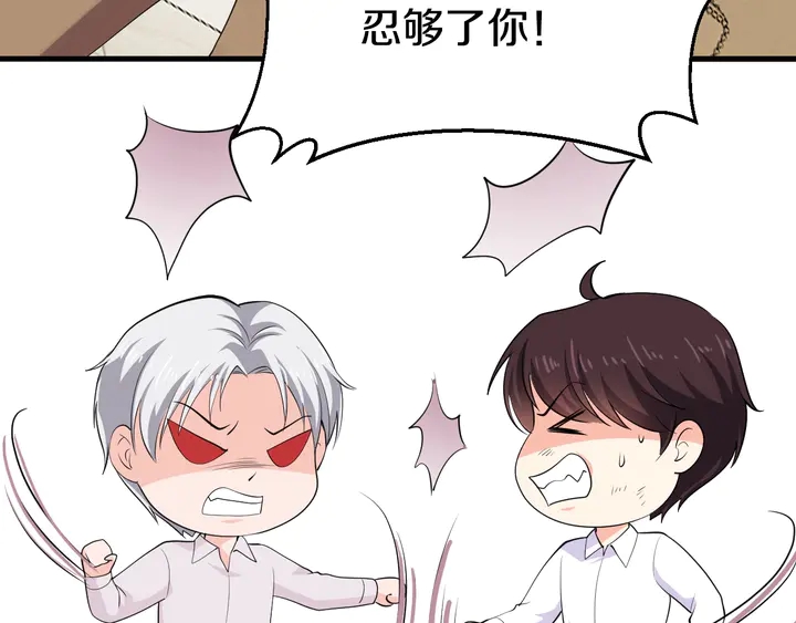 第41话 敢染指我的女人？！95