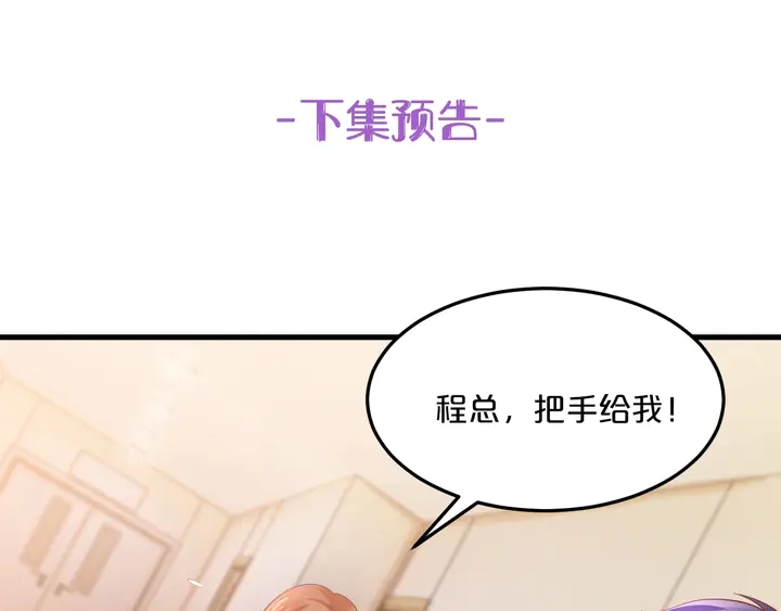 第41话 敢染指我的女人？！97