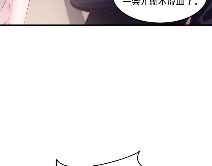 第41话 敢染指我的女人？！99