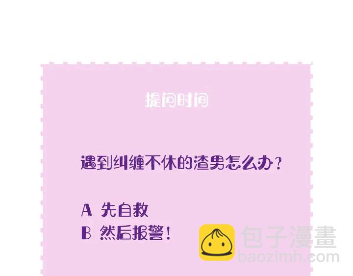 第49话 绑架101
