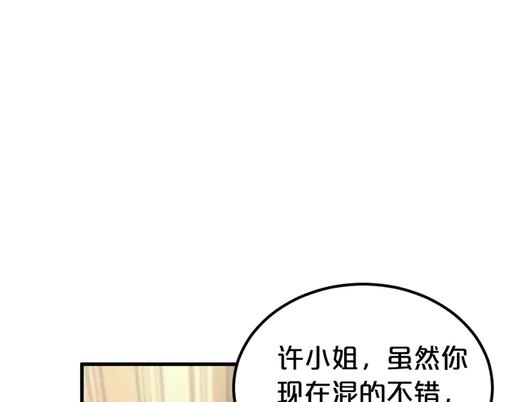 第63话 你真的爱我吗？11