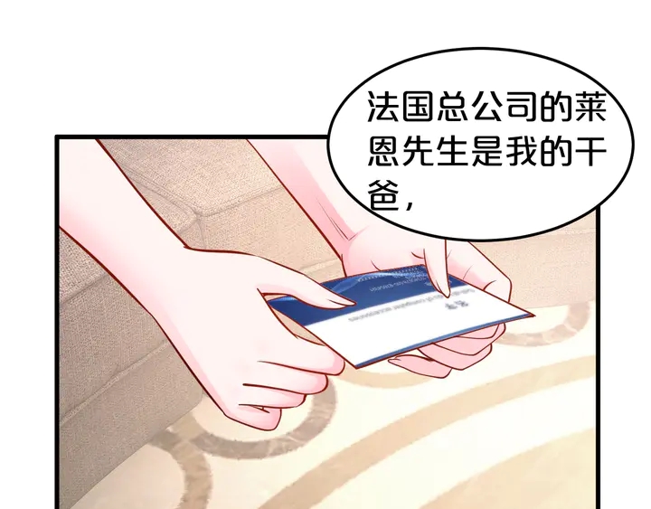 第63话 你真的爱我吗？14