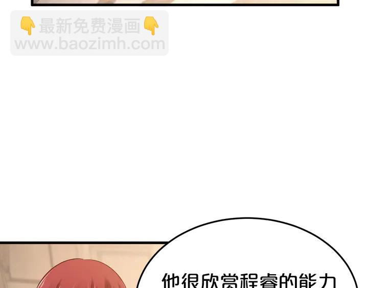 第63话 你真的爱我吗？15