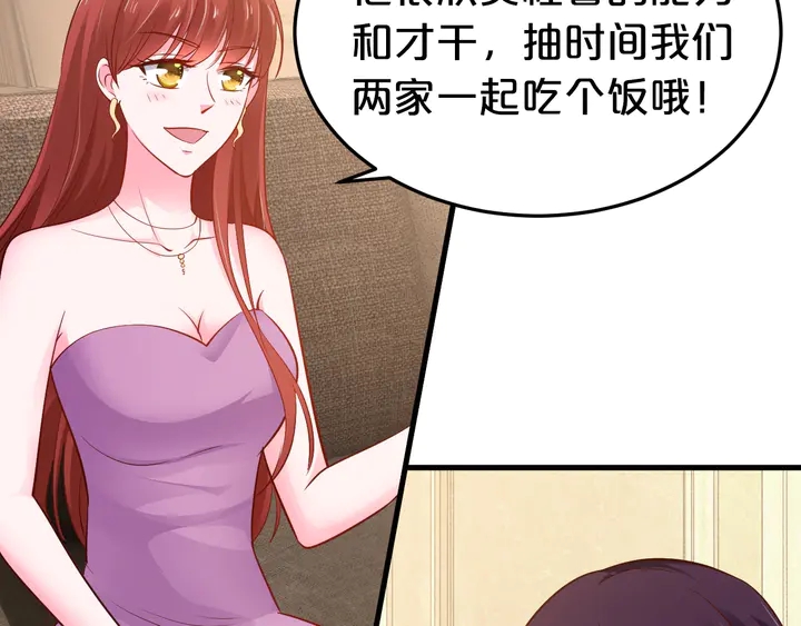 第63话 你真的爱我吗？16