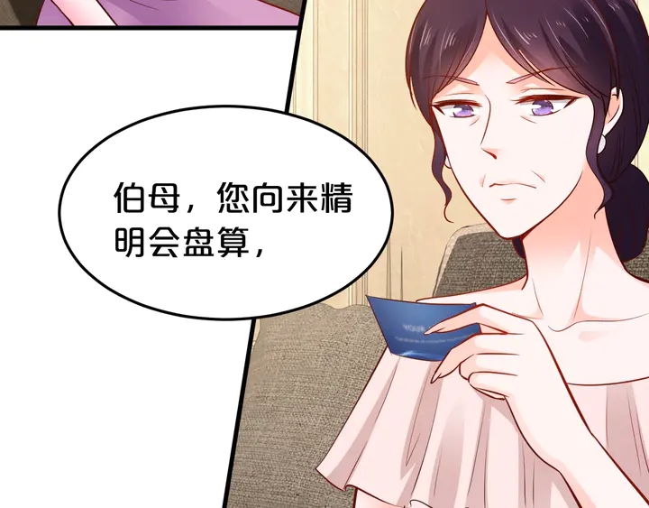第63话 你真的爱我吗？17