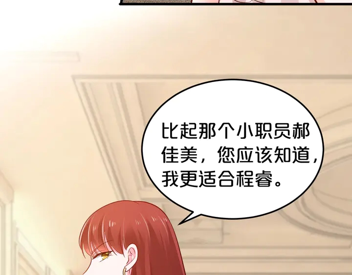 第63话 你真的爱我吗？18