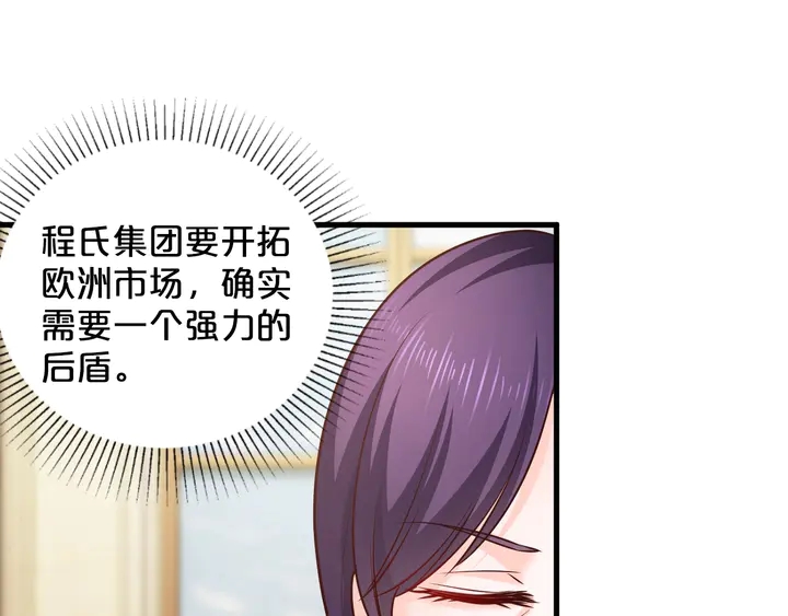 第63话 你真的爱我吗？24