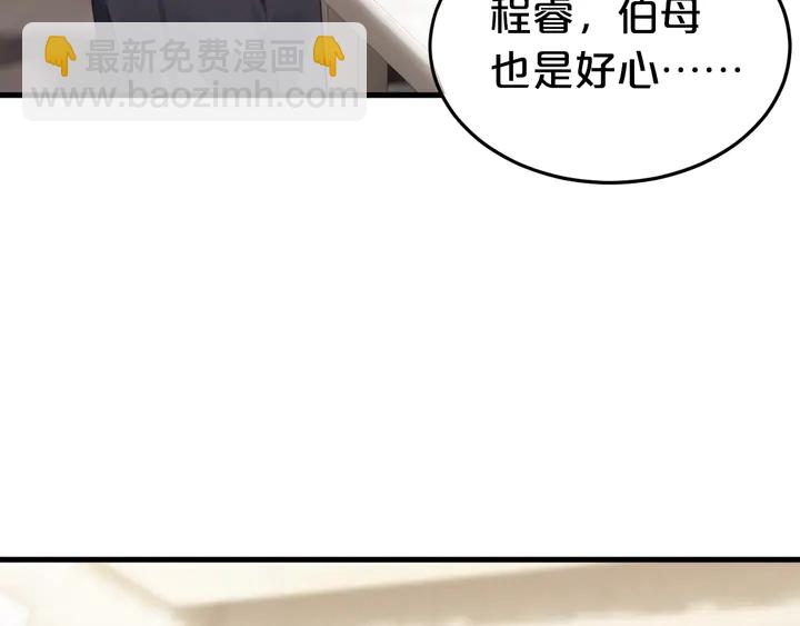 第63话 你真的爱我吗？35