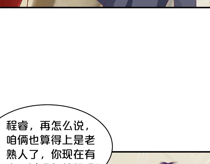 第63话 你真的爱我吗？37
