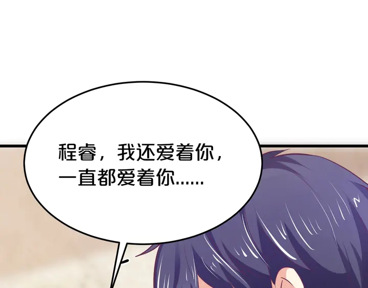 第63话 你真的爱我吗？40