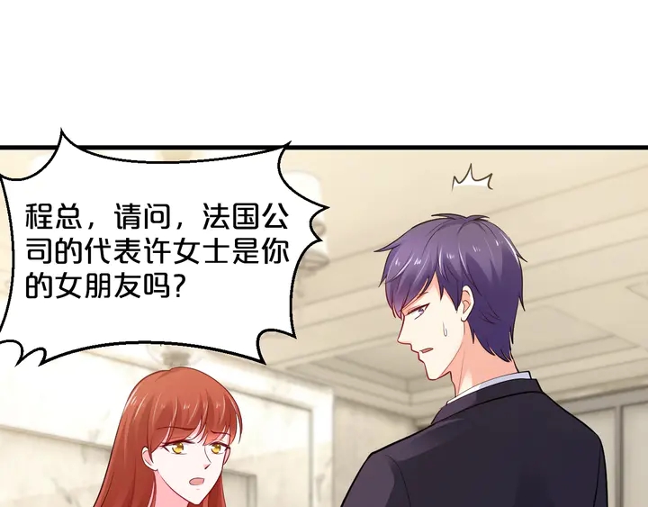 第63话 你真的爱我吗？46