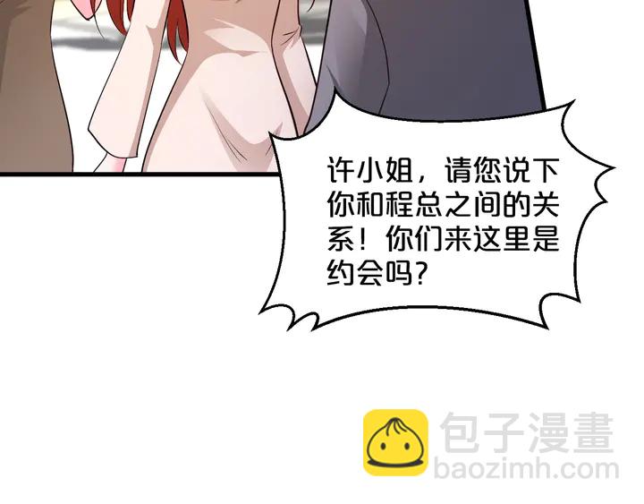 第63话 你真的爱我吗？56