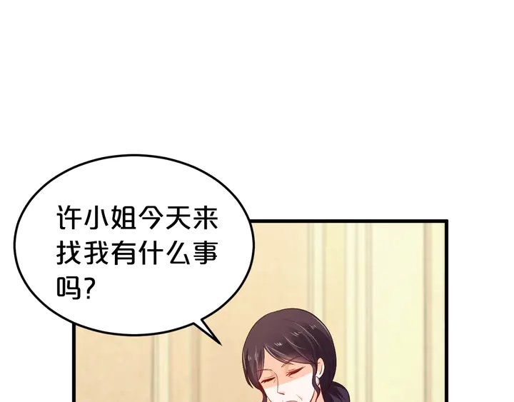 第63话 你真的爱我吗？6