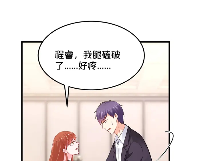 第63话 你真的爱我吗？62