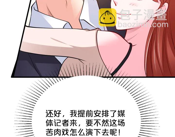 第63话 你真的爱我吗？67