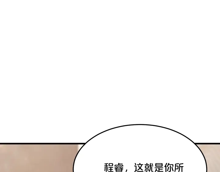 第63话 你真的爱我吗？77