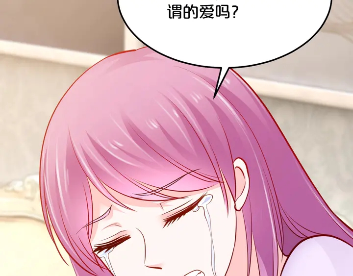 第63话 你真的爱我吗？78