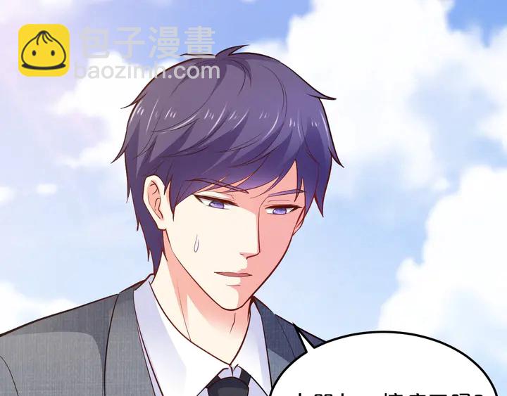 第67话 再见前男友！11