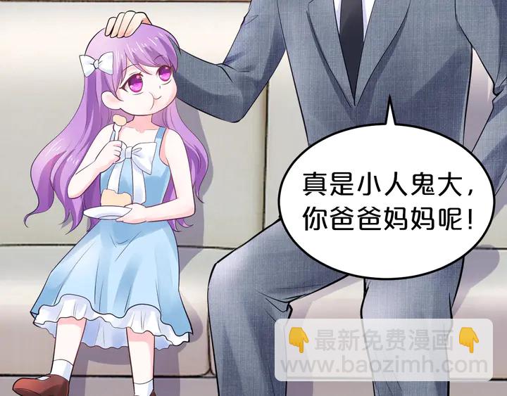第67话 再见前男友！18