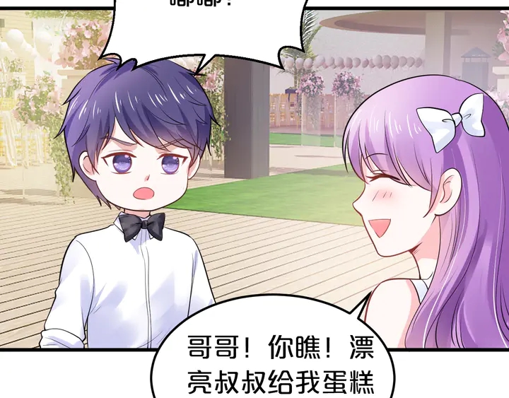 第67话 再见前男友！20