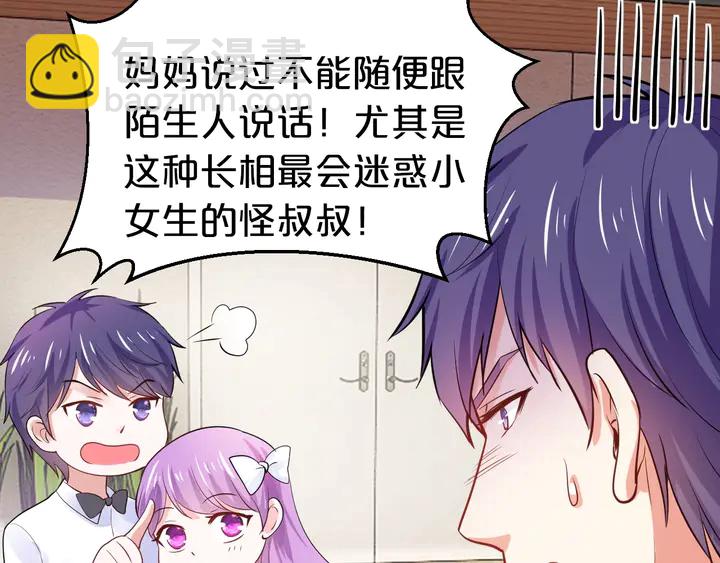 第67话 再见前男友！22