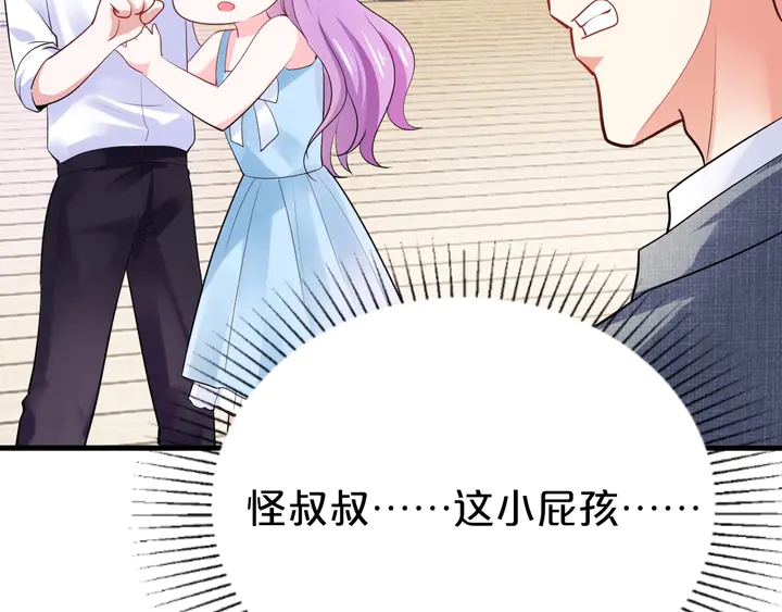第67话 再见前男友！23
