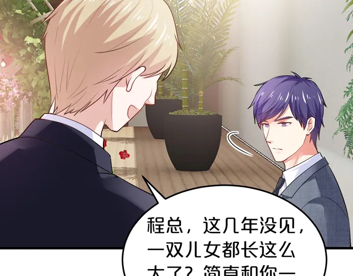 第67话 再见前男友！25