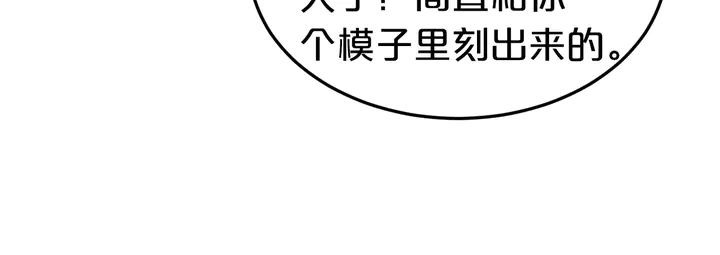 第67话 再见前男友！26