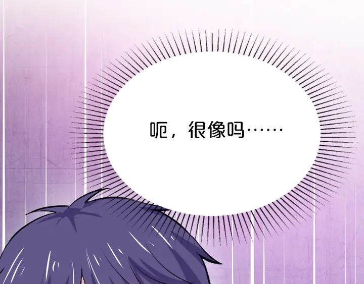 第67话 再见前男友！28