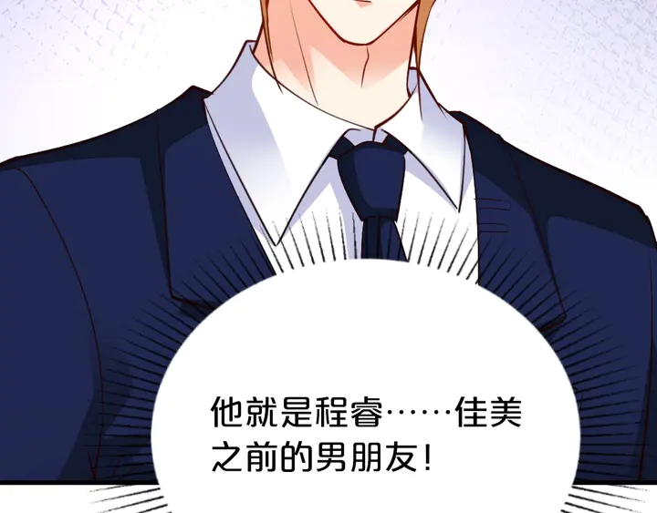 第67话 再见前男友！40