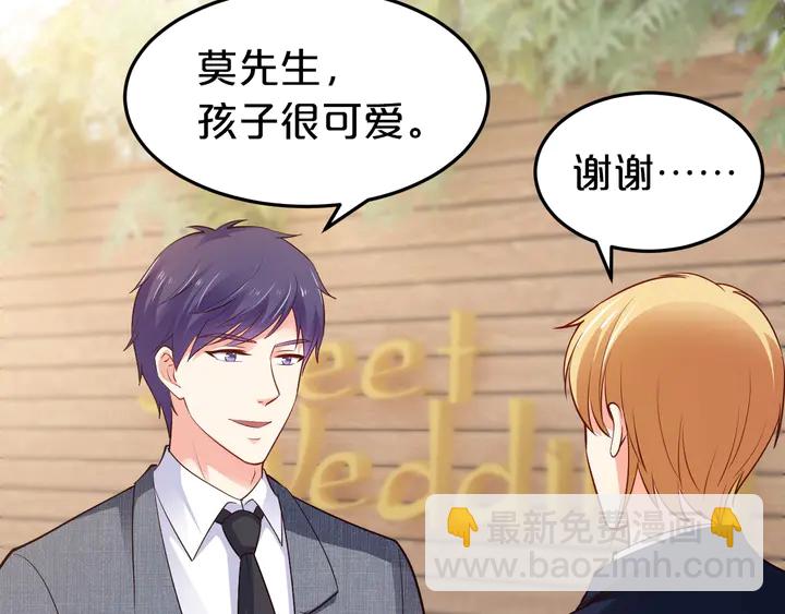 第67话 再见前男友！42