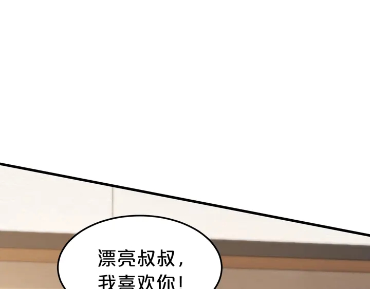 第67话 再见前男友！44