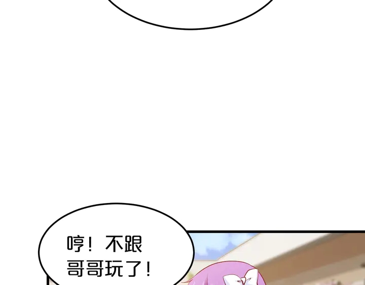 第67话 再见前男友！5