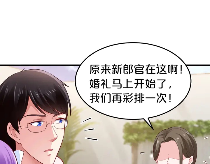 第67话 再见前男友！52