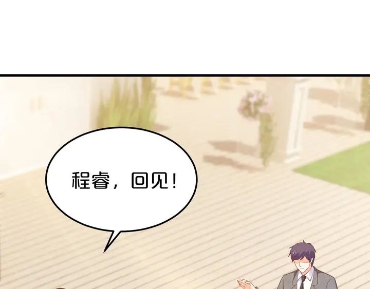 第67话 再见前男友！54