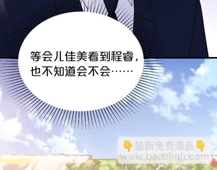 第67话 再见前男友！58
