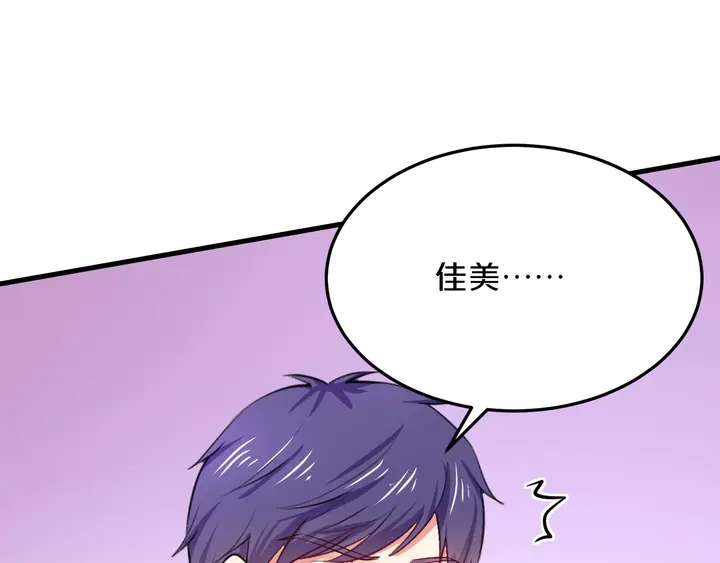 第67话 再见前男友！68