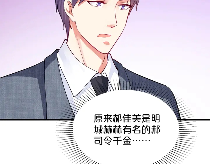 第67话 再见前男友！69