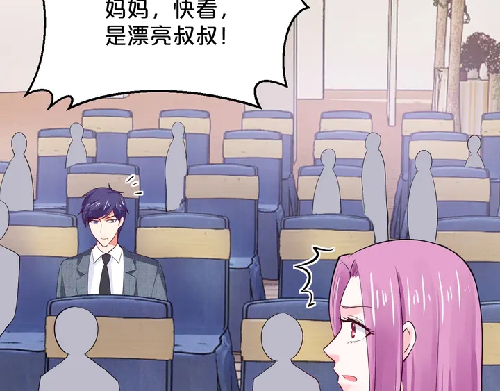 第67话 再见前男友！72