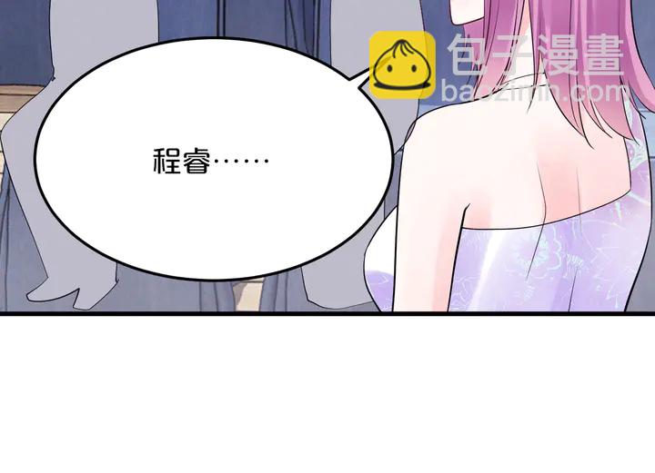 第67话 再见前男友！73