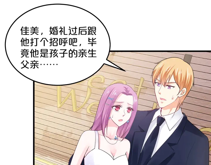 第67话 再见前男友！74