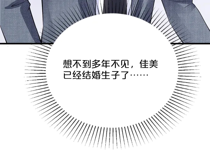 第67话 再见前男友！80
