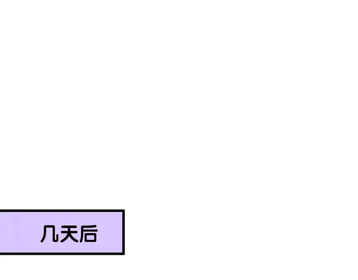 第67话 再见前男友！81